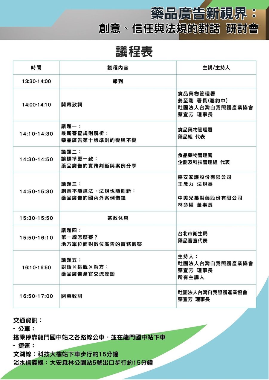 活動照片