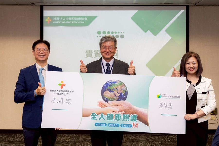 全人健康照護高峰論壇年底盛大登場